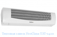 Тепловая завеса NeoClima ТЗТ-2420